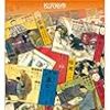 自己責任論を押し付けられる明治時代は本当にしんどい。松沢裕作『生きづらい明治社会　不安と競争の時代』