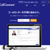 CallConnect REST APIを触ってみる