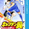 コーナーフラッグは狙って当てるもの？　「がんばれ！キッカーズ」は「キャプテン翼」のパクリマンガではない！検証35