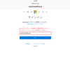 Microsoftアカウントにサインインできない事例