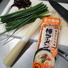 「米がなければラーメンを食べたらいいじゃない」