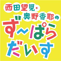 ヘビーリスナーがおすすめする 面白い女性声優ラジオ番組 生かし屋さん