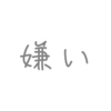 歌詞に「嫌い」があるボカロ曲21選