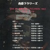 伝説のシーラカンスバンド　香港フラワーズのDVDがまだ売られてた-!