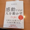 頭の中は一つのことしか考えられない⁉️