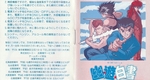『幽☆遊☆白書』1993年／ゲームボーイ