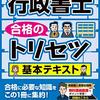 日米両首脳の共同声明