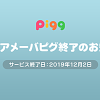 アメーバピグとは ウェブの人気 最新記事を集めました はてな アメーバピグとは ウェブの人気 最新記事を集めました はてな