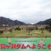 寄り道🎵  神奈川県宮ケ瀬ダム周辺”鳥居原”～”宮ケ瀬湖畔”へ🎶