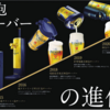 家電・ガジェット誌ナナメ読み 06号（2022年01月）