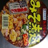 味噌煮込みうどん🎵