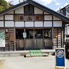 輪島観光１（金沢駅東口～輪島駅前、足湯）