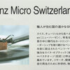 Benz Micro Switzerland(ベンツ・マイクロ)【RUBY2】MCカートリッジ