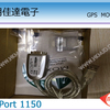 UPort 1150　GPS MOUSE オリジナル製品