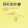 開集合・位相・連結性・連続性