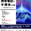 2024/2/19と2/26の2日間　《ちえりあ》にて「さっぽろ市民カレッジ」の講座を担当します