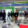 フィッシングショーOSAKA2020（業者日）