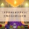 太陽の石を創り出す者