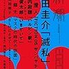 文学賞、これまでの戦歴（前編）