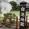 ルーレットの旅〜熊本県編〜⑬