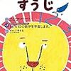 公文にはいつから通わせるか！？「はじめてのすうじ」2・3・4歳終了【3歳娘】