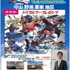 湖南学童野球体験会‼️