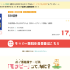 6月からクレカ積立スタートのSBI証券、口座開設で最大1.7万円がもらえるキャンペーン【更新】