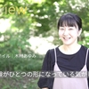 知識と経験が人生の選択肢を広げる――『エッセンシャルオイル』木村あゆみ　