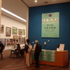 東京都美術館で日本水彩みてきた