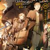 ようやく2月も終わり・・・・・