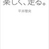 『ぐるナイ』の「ゴチバトル」のヤラセ疑惑と僕の記憶に残っているメンバーの話