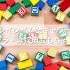 ポピープレイタイム全キャラ一覧まとめ｜隠しキャラ・非採用おもちゃも解説！