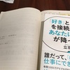 朝勉強 「『好き』と『ネット』を接続すると、あなたに『お金』が降ってくる」