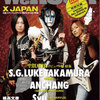 TAIJIWeROCK VOL.18にTAIJI機材掲載