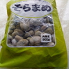 【業務スーパー】そら豆の値段はいくら？そら豆のレシピ そら豆入り ボリューム満点スパニッシュオムレツとそら豆のポテトサラダ 