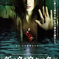 仄暗い水の底からとは 映画の人気 最新記事を集めました はてな