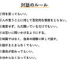 哲学対話を授業でやってみた－準備編－