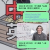 【困ったら過去に聞け】国語・数学・英語の授業動画を集めたアーカイブライブラリーを作りました(*´ω｀*)