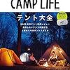 CAMP LIFE Spring&Summer Issue 2020