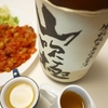 日常（山吹極を飲む）＋＋＋＋＋