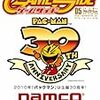  GAMESIDE(ゲームサイド) 2010年 05月号 [雑誌] (asin:B003CHDUSC)