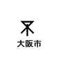 現実的な話か、夢のような話か、どっちにしようかね