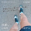 汗だく11.07km〜10月24日〜