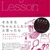 恋愛ってむずかしい。心を軽くする方法を教えてよ。