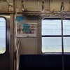 青春18きっぷで浜金谷へ