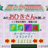 【モブサイコ100Ⅱ 2話感想】都市伝説で生み出されるもの