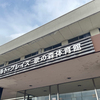 ウェイトトレーニング！体育館！