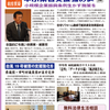 酒井ひろあき県議会ニュース（2019.11.20）☆2018年度決算総括質疑　中小業者へ直接支援を　☆栗生楽泉園に「人権の碑」完成　悲しみの歴史教訓に　#群馬 #原発 #台風19号 #ハンセン病