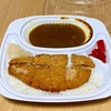 港区赤坂の「日乃屋カレー 溜池山王店」で名物カツカレーの持ち帰り