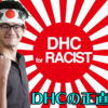 新作コント『DHCの正直なCM』公開！（& Instagram開設！）